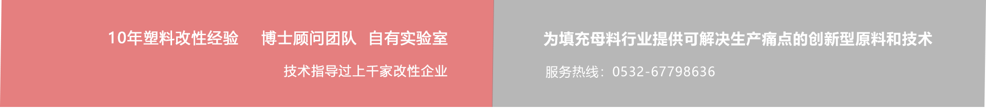 裂解聚乙烯蠟,無規聚丙烯,碳酸鈣助磨劑,鋁酸酯偶聯劑,青島集思高分子